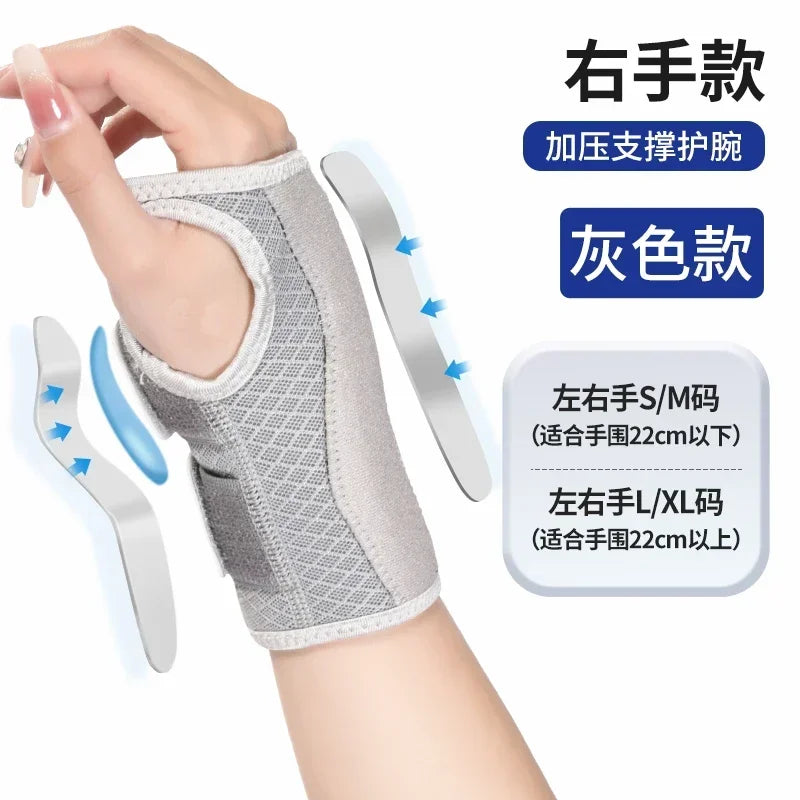 Wrist Brace for Carpal Tunnel Support Brace with Splints Hand Support for Arthritis Tendonitis Sprain Injuries Wrist Pain 1PC